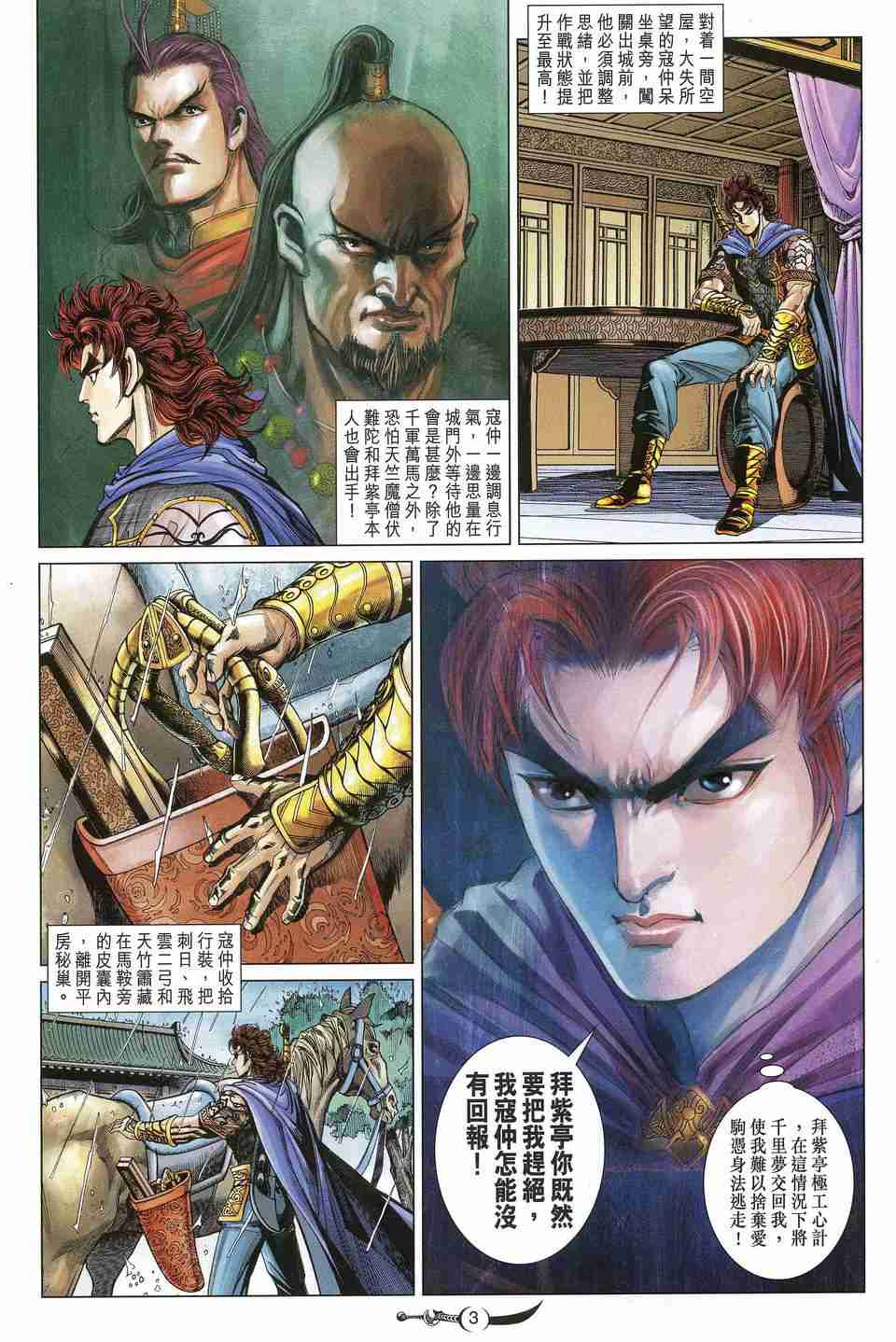第3页
