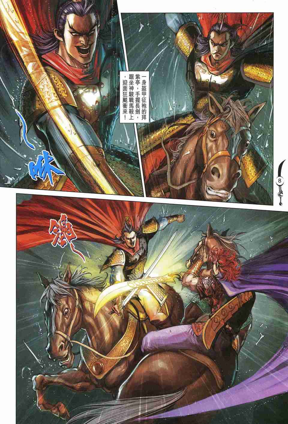 第8页