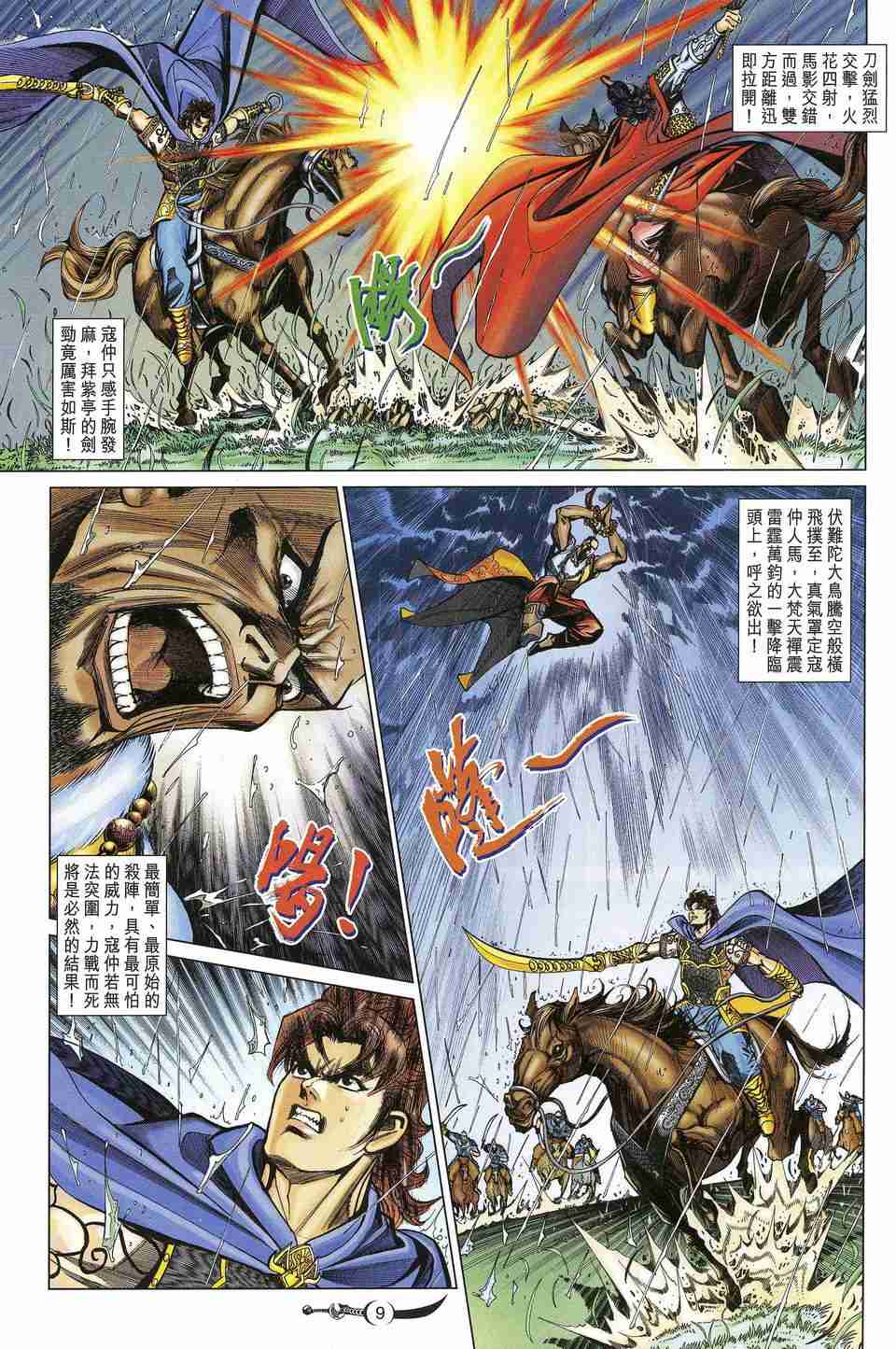 第9页