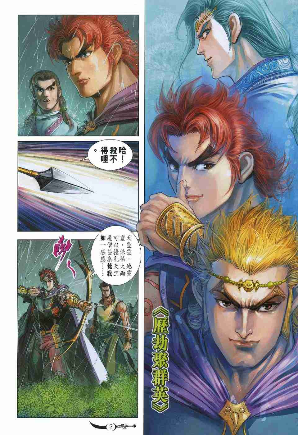 第2页