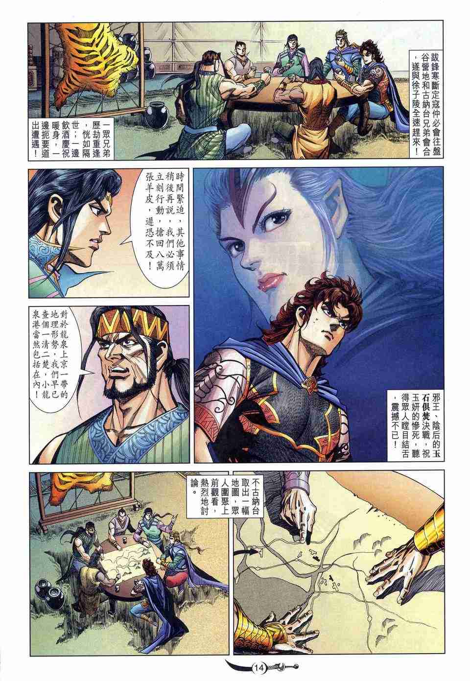 第14页