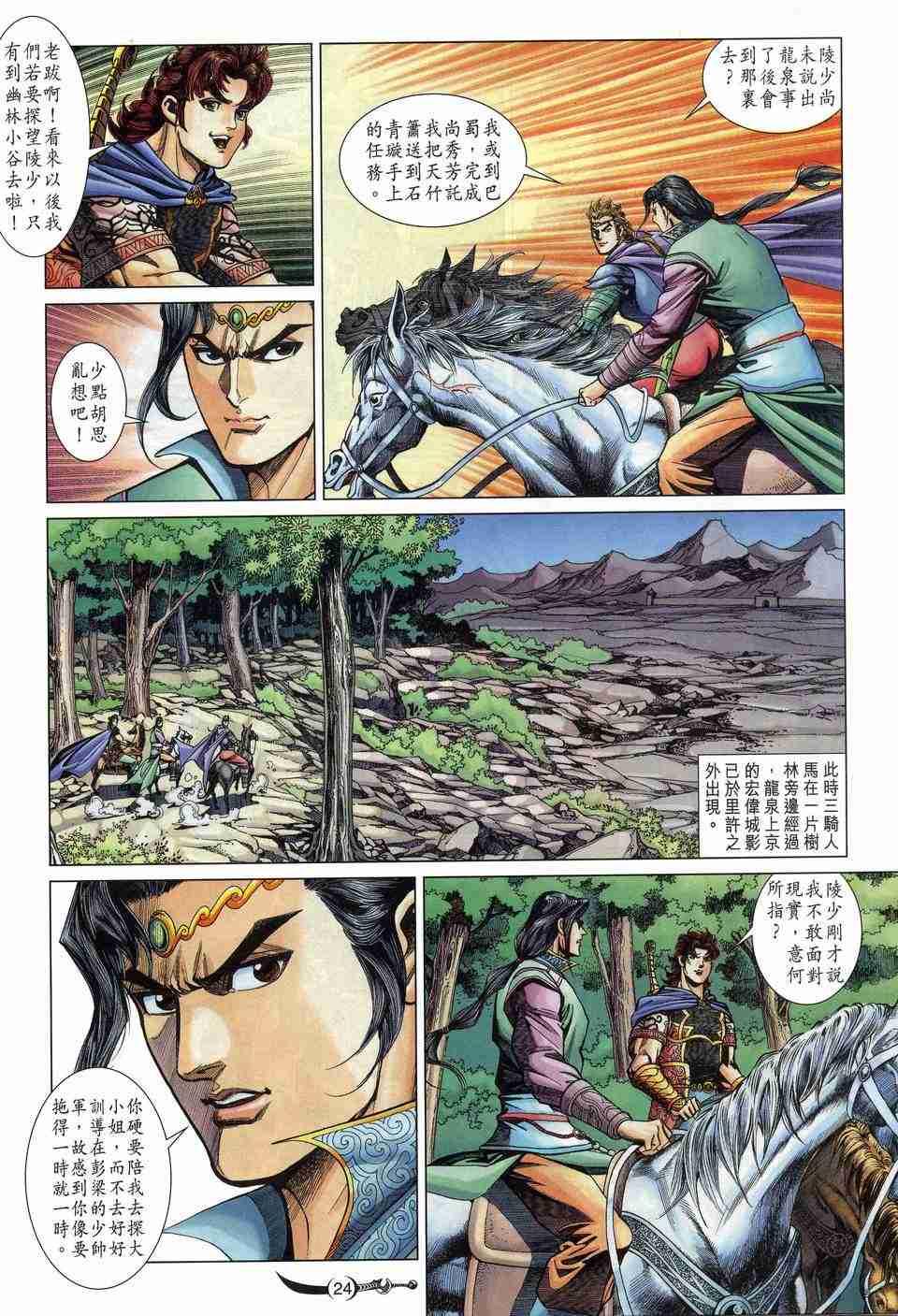 第23页