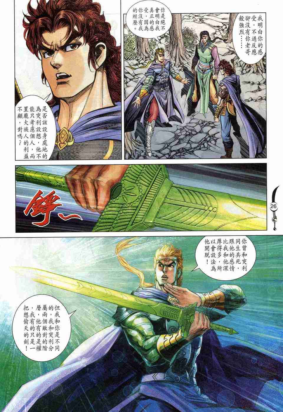 第25页
