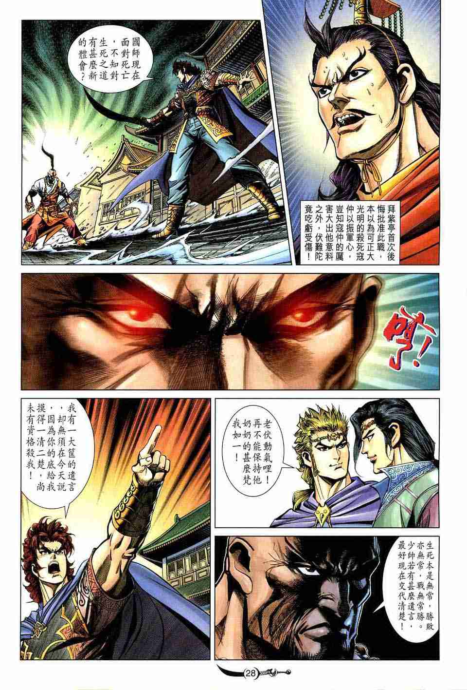 第28页