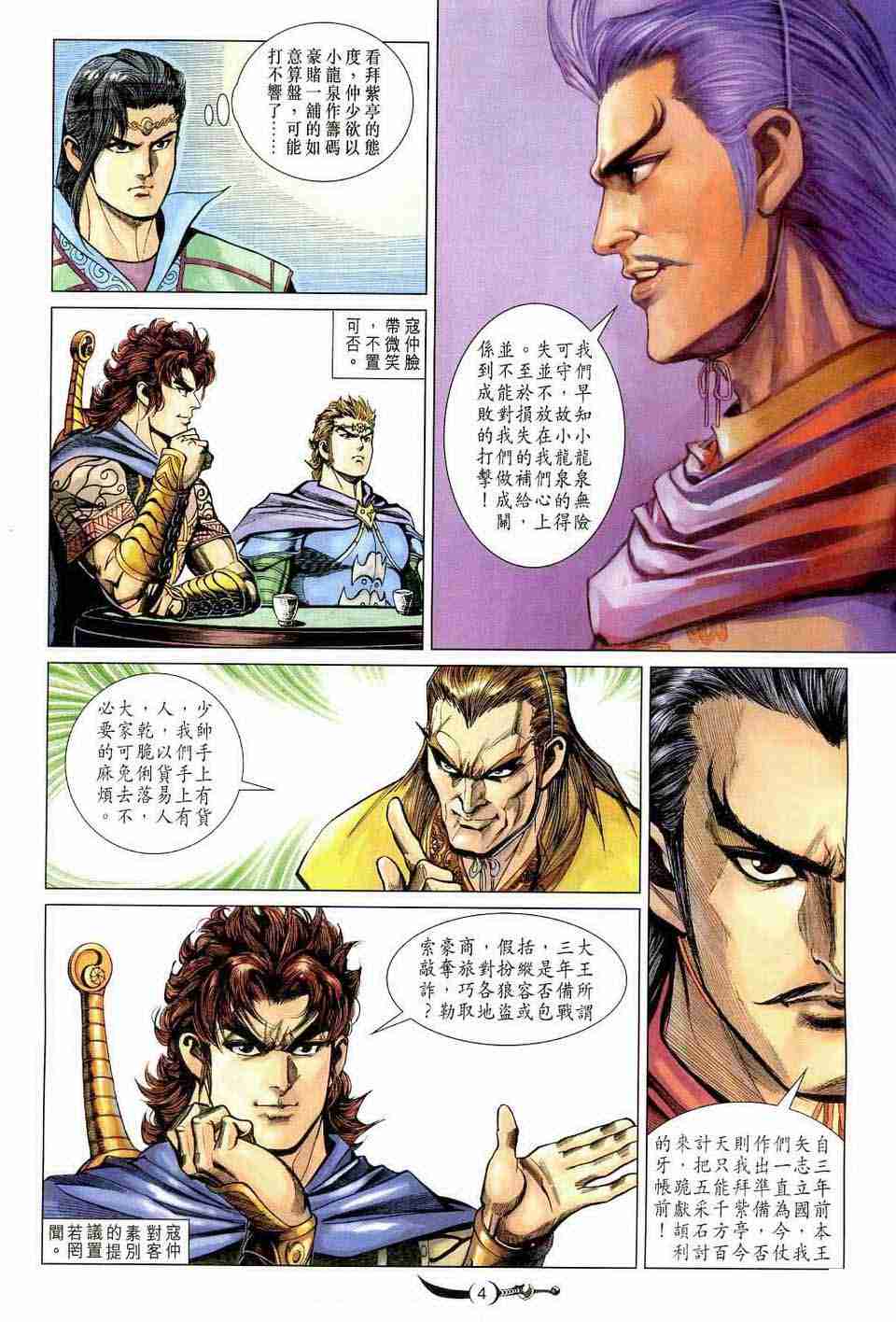 第4页