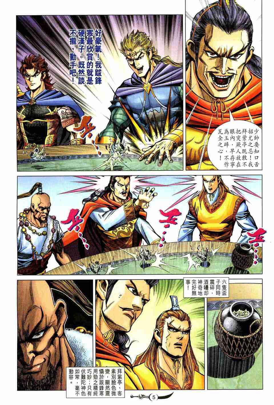 第5页