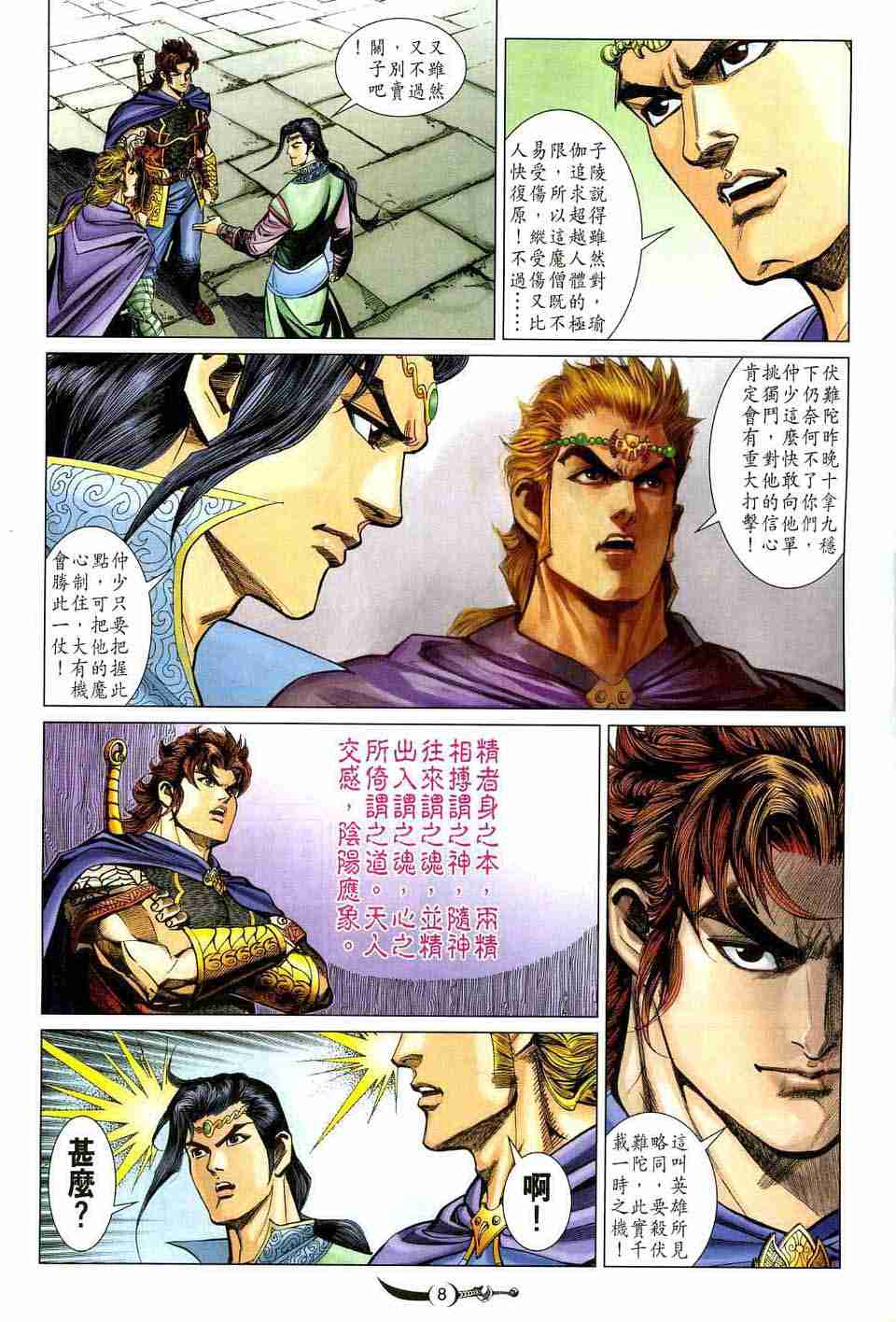 第8页