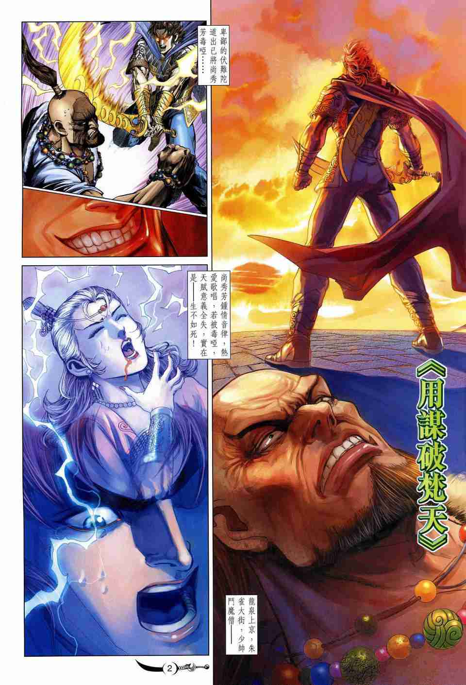 第2页