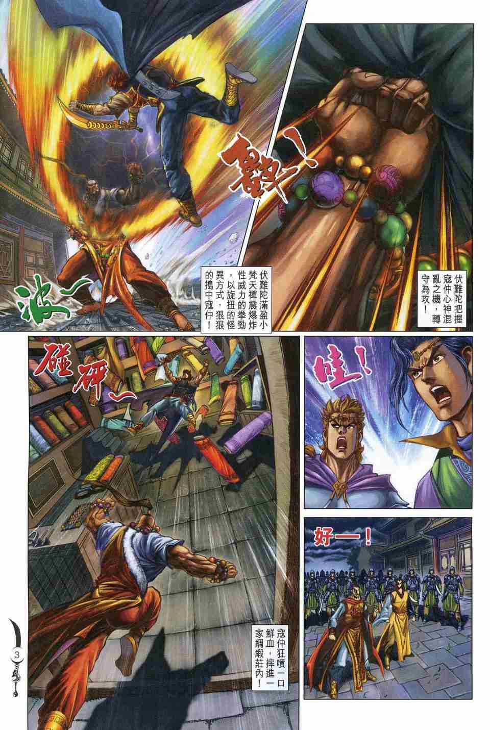 第3页