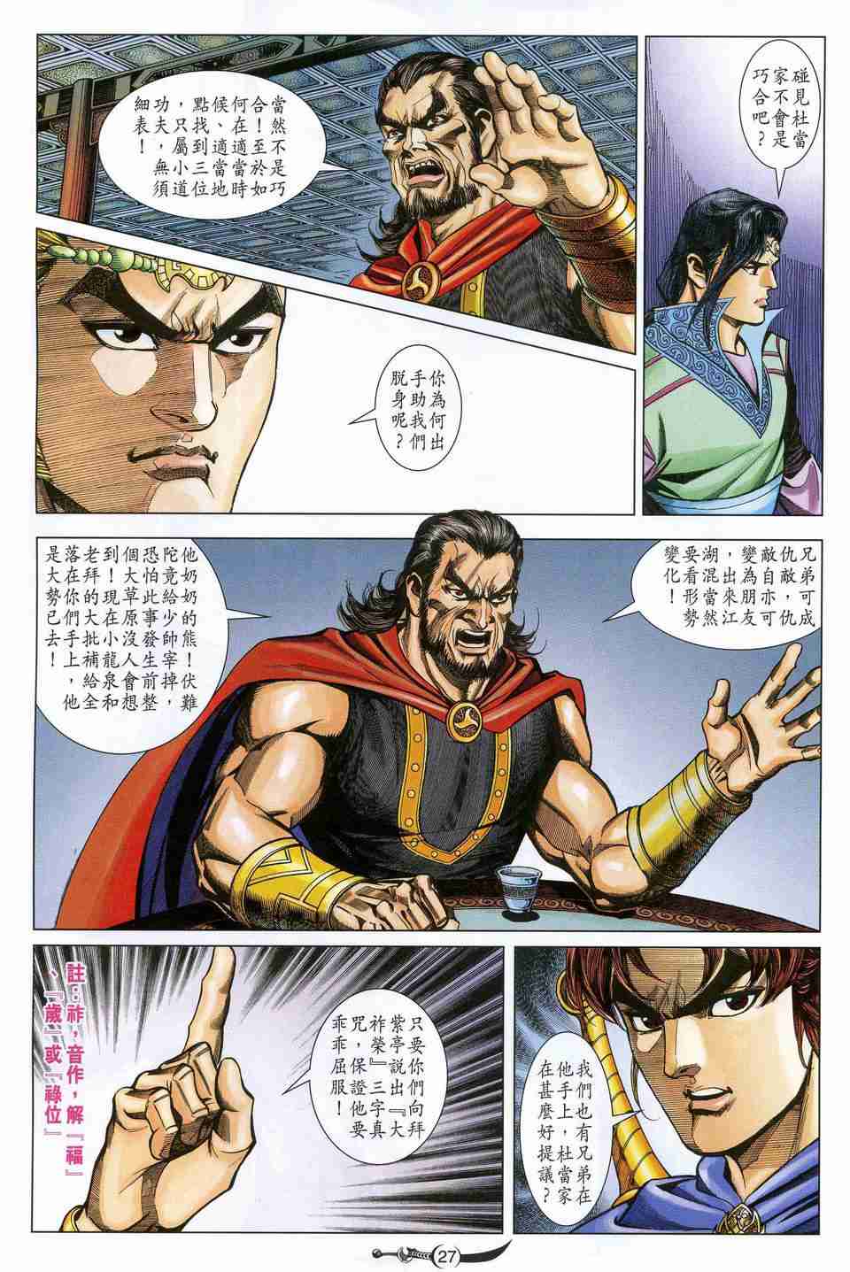第26页