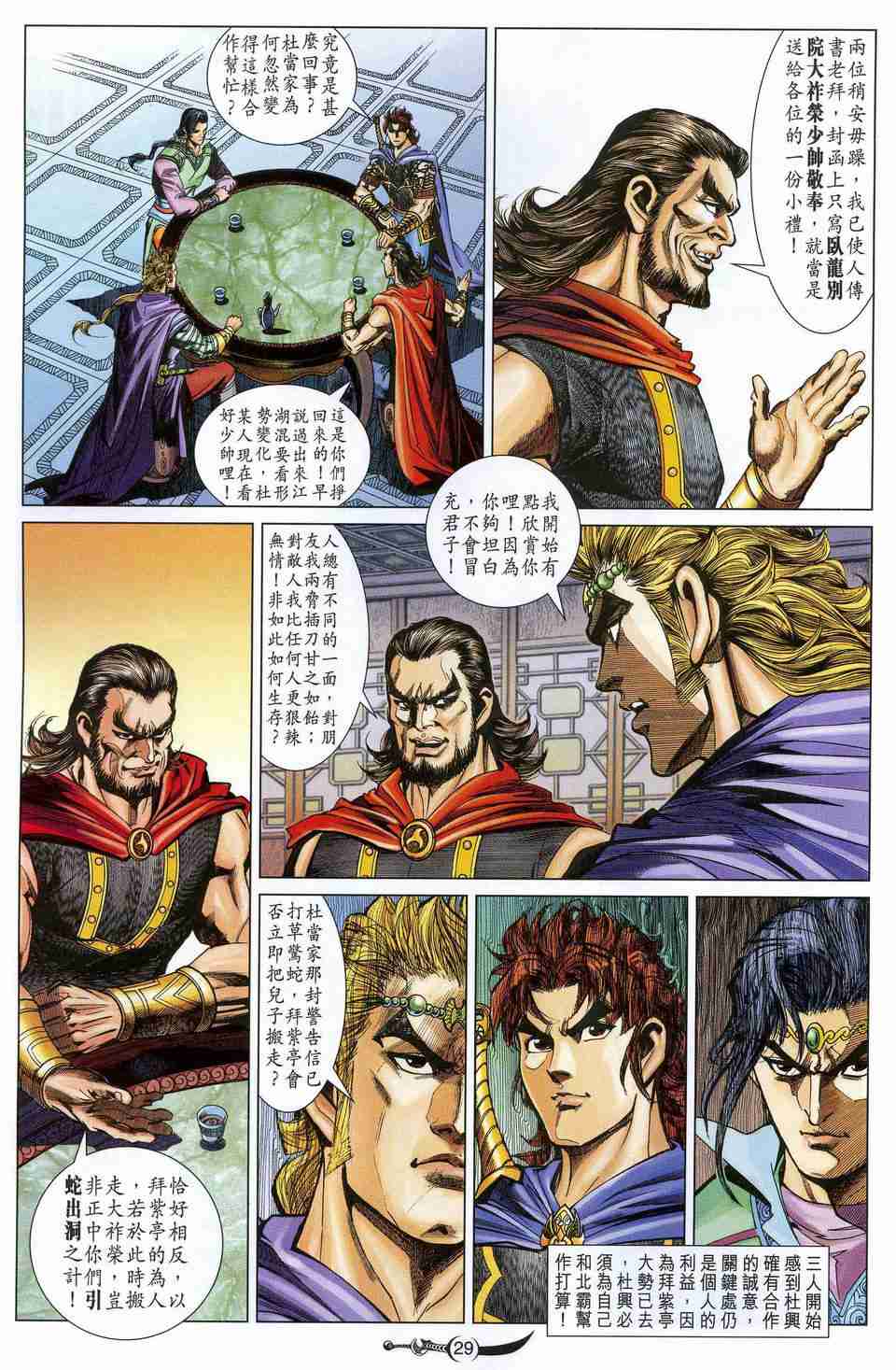 第28页