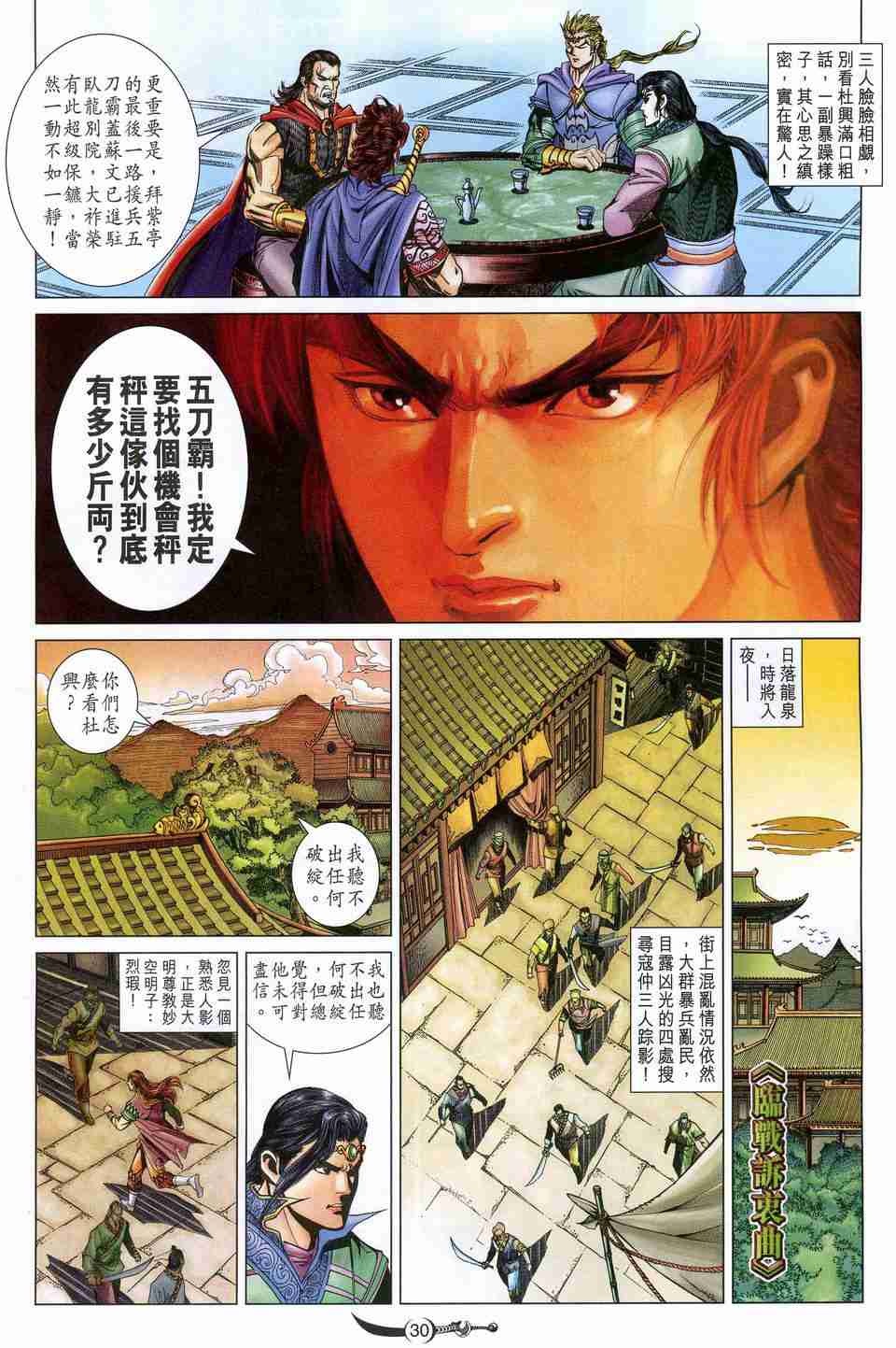 第29页