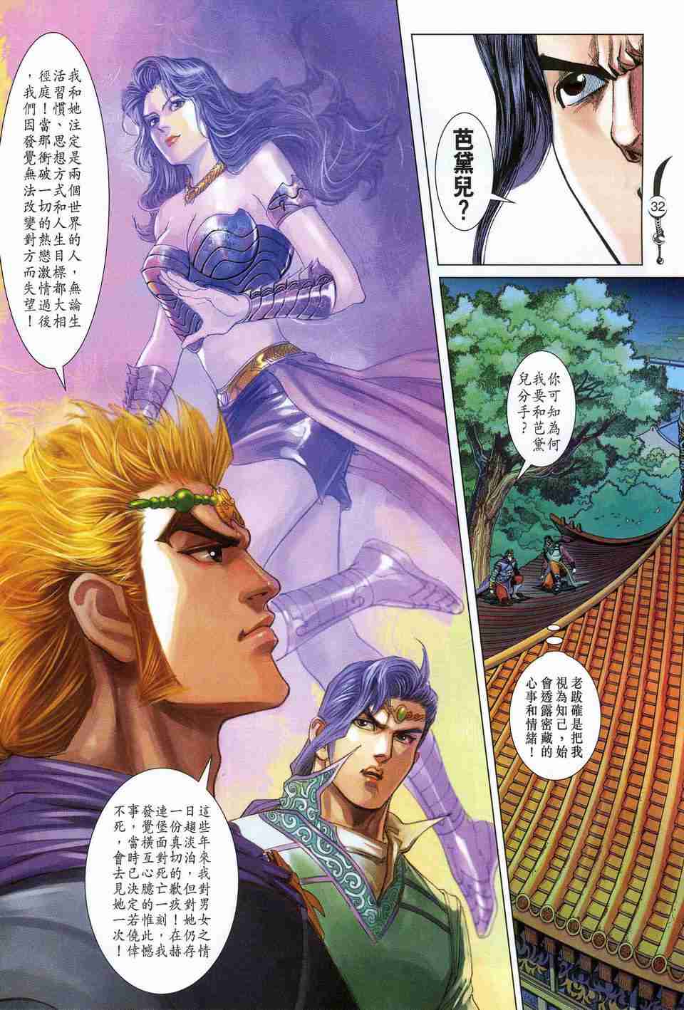 第31页
