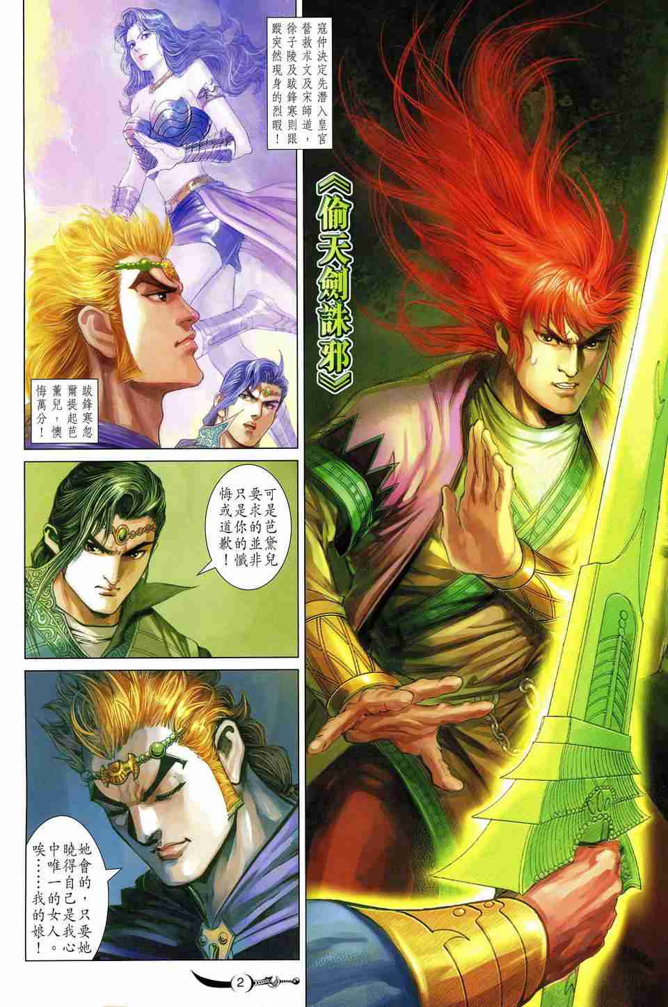 第2页
