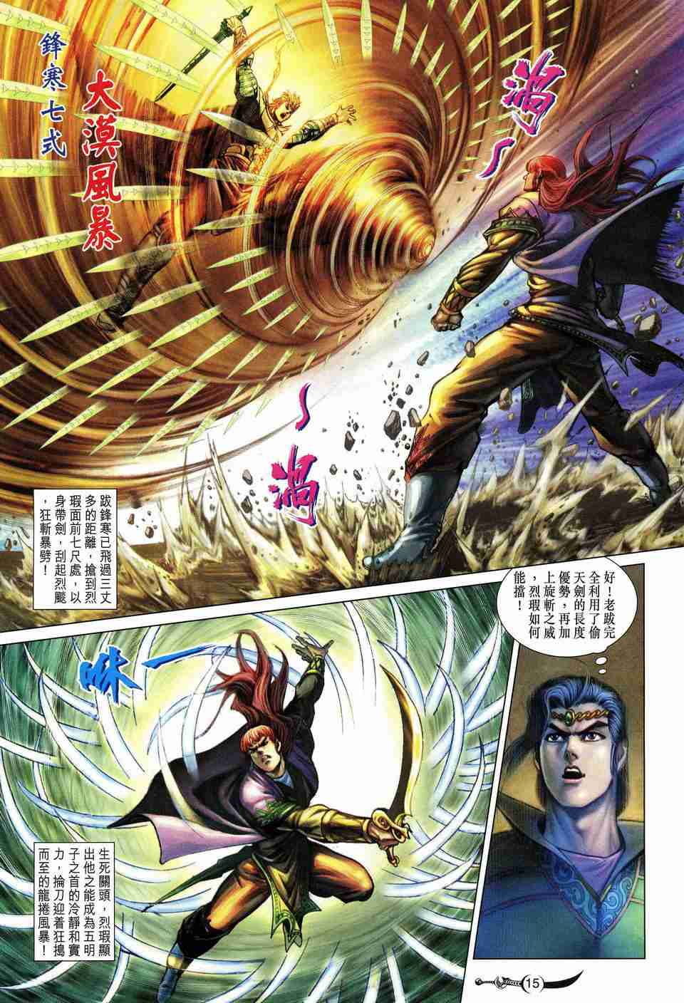 第15页