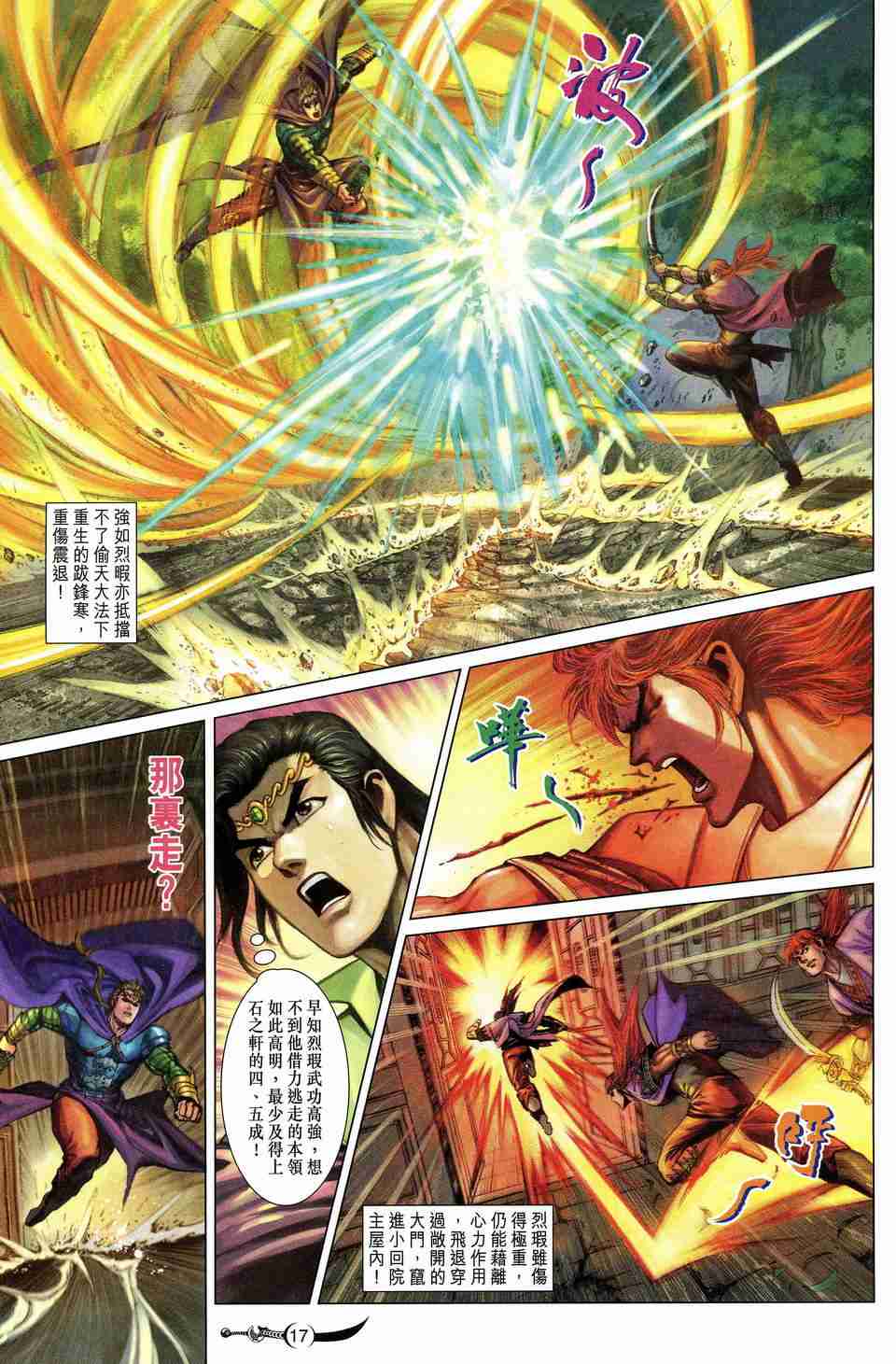 第17页