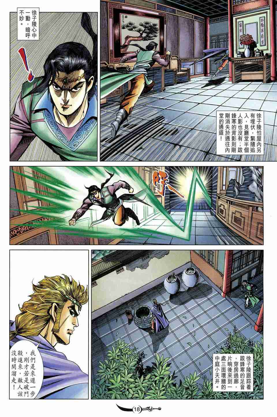 第18页