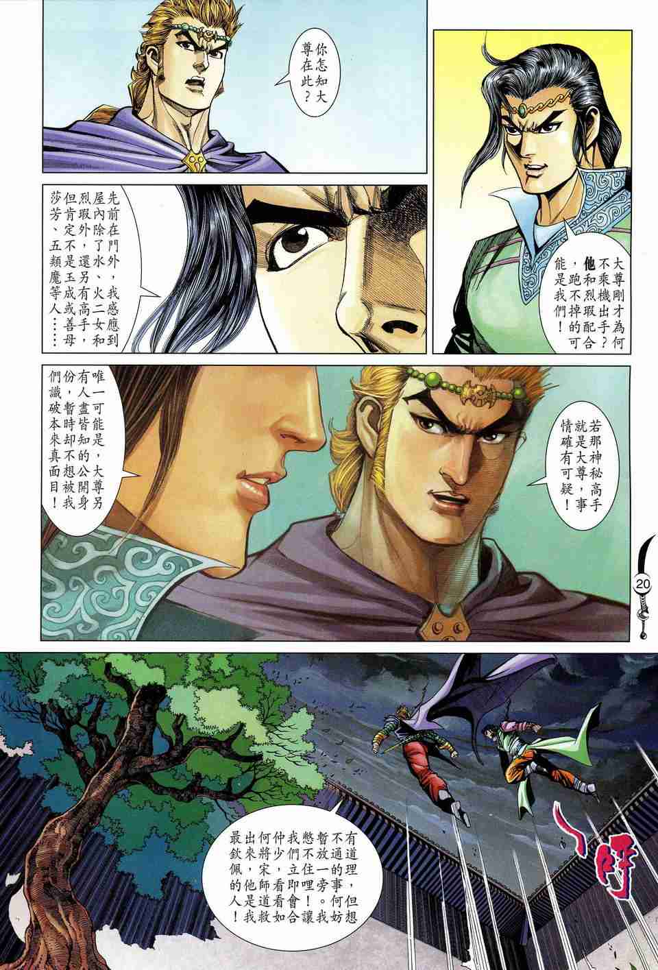 第20页