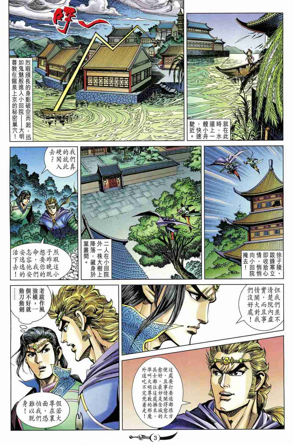 第3页