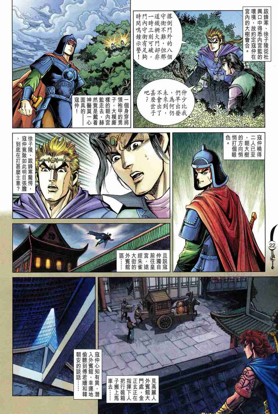第22页