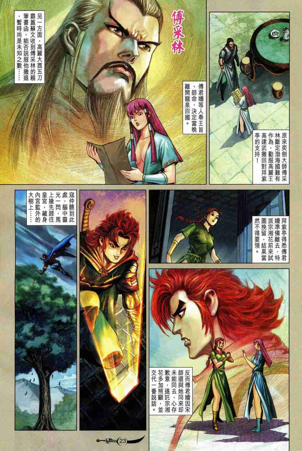 第23页