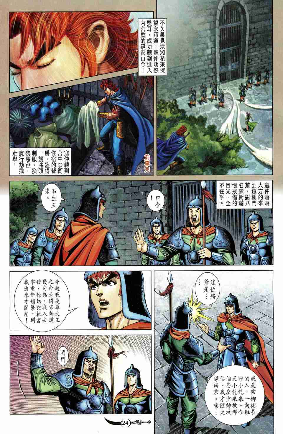 第24页