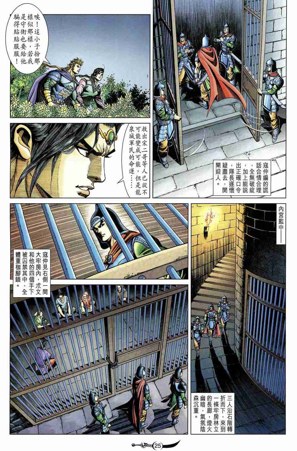 第25页