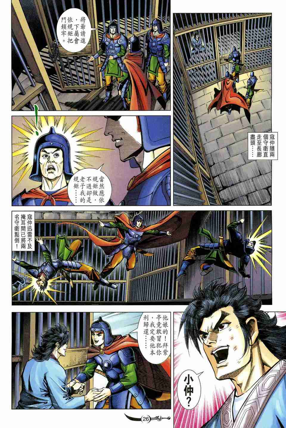 第26页