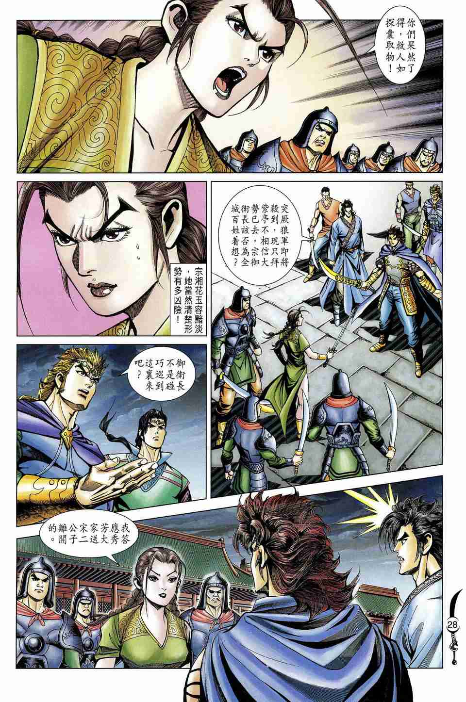 第28页