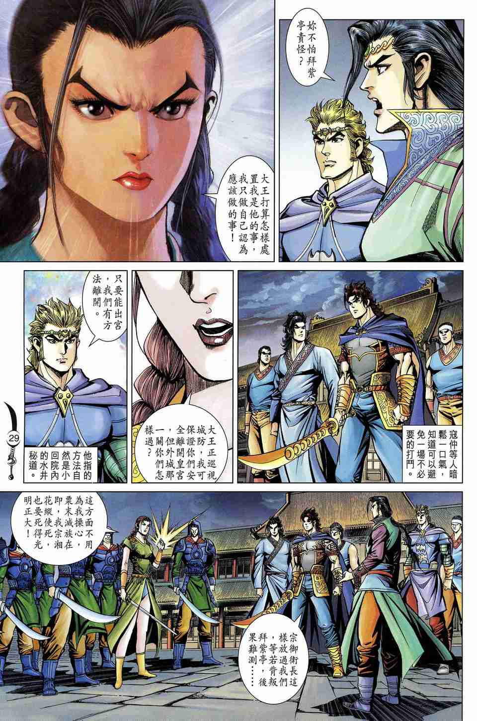 第29页