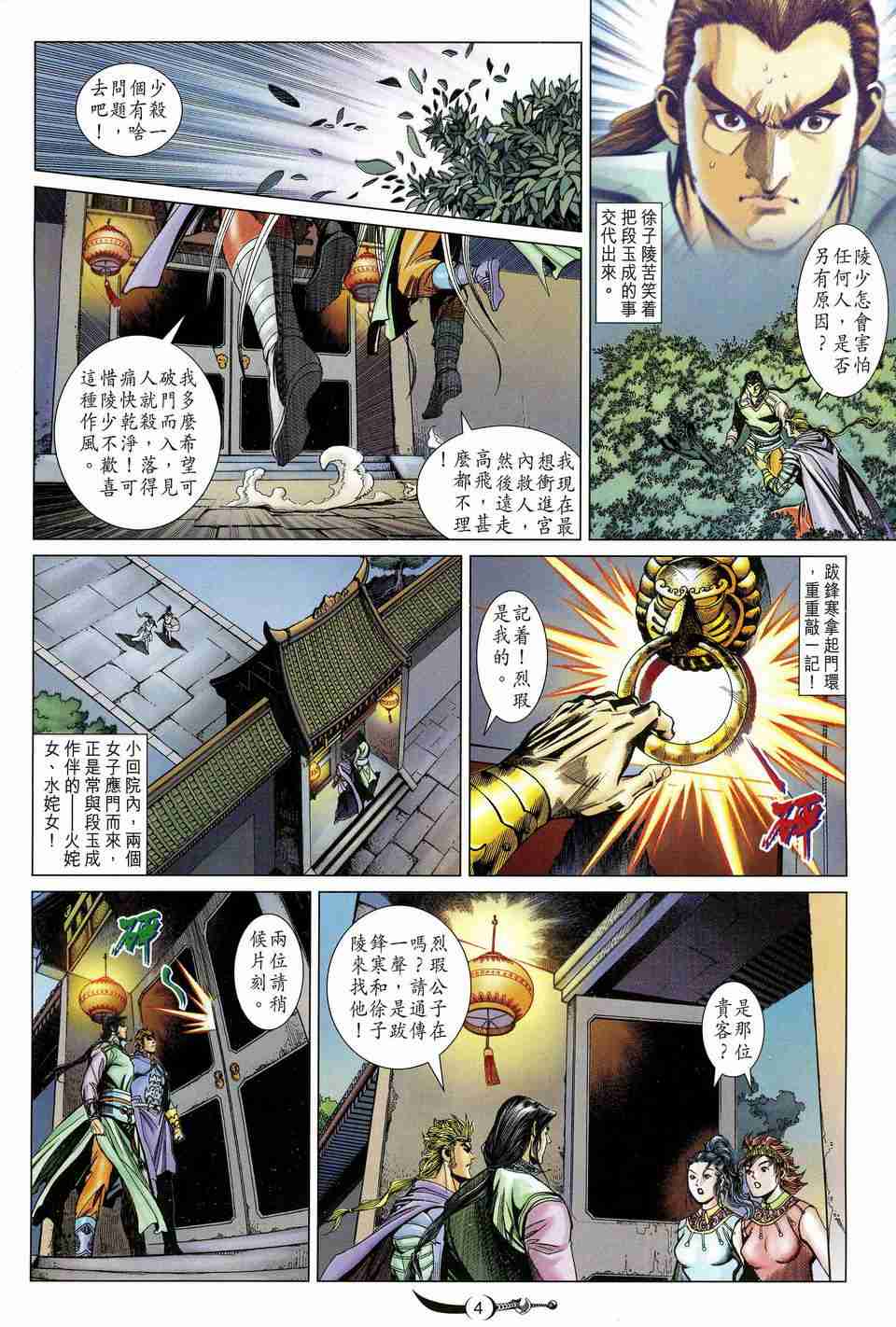 第4页