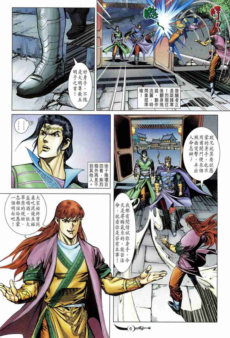 第6页