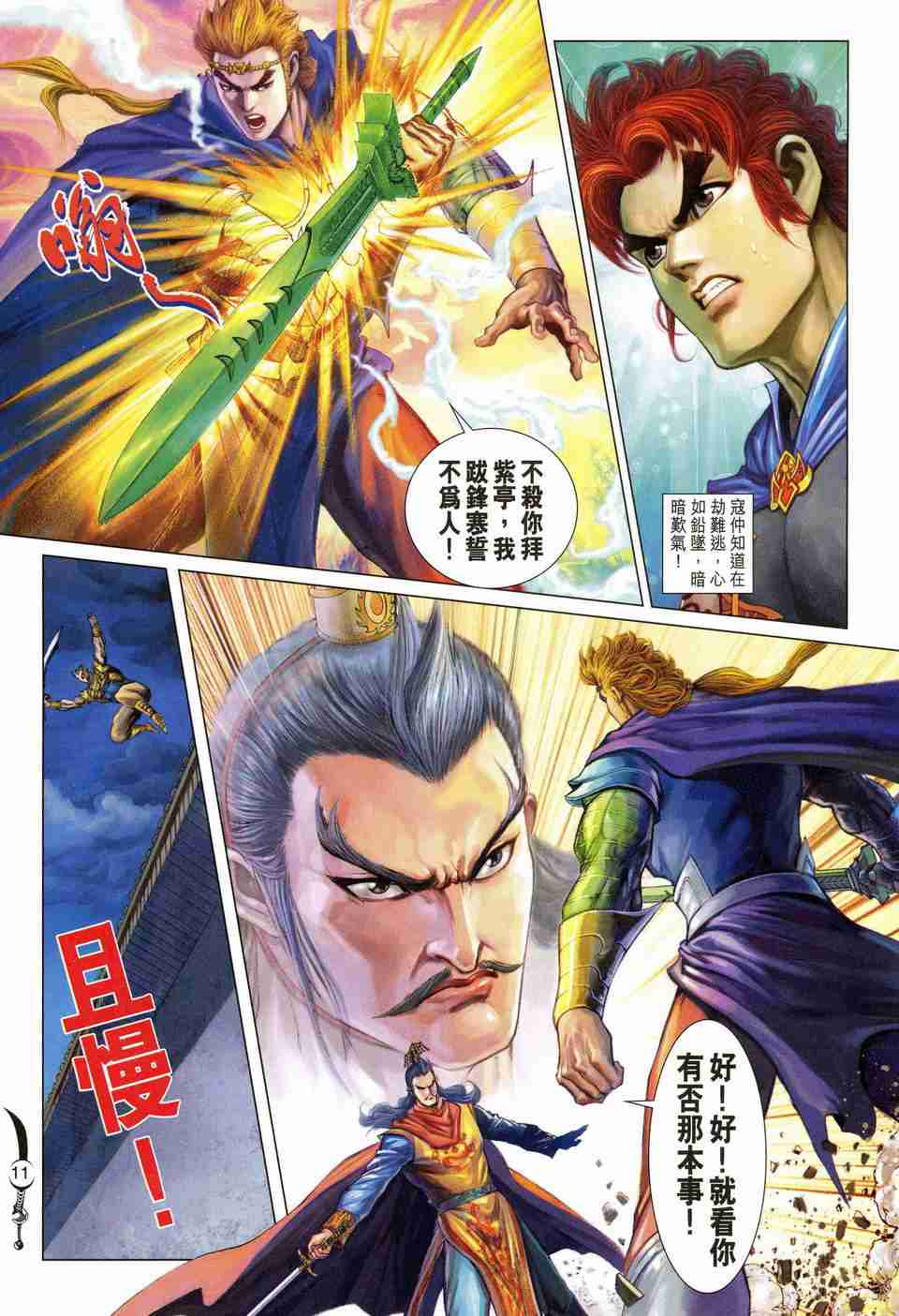 第11页
