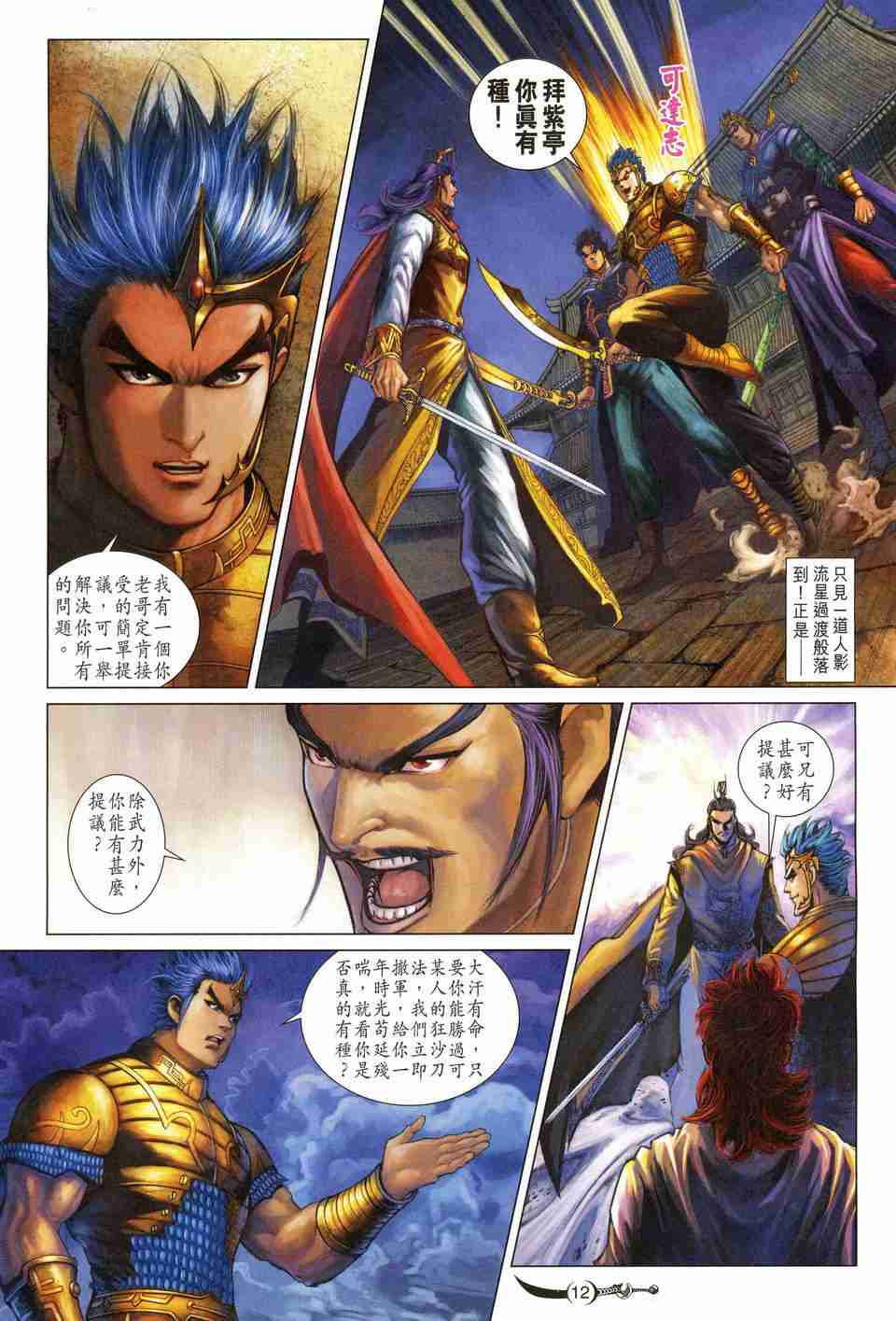第12页