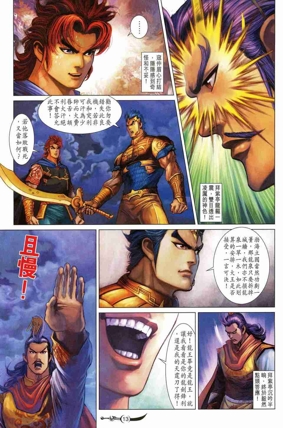 第13页