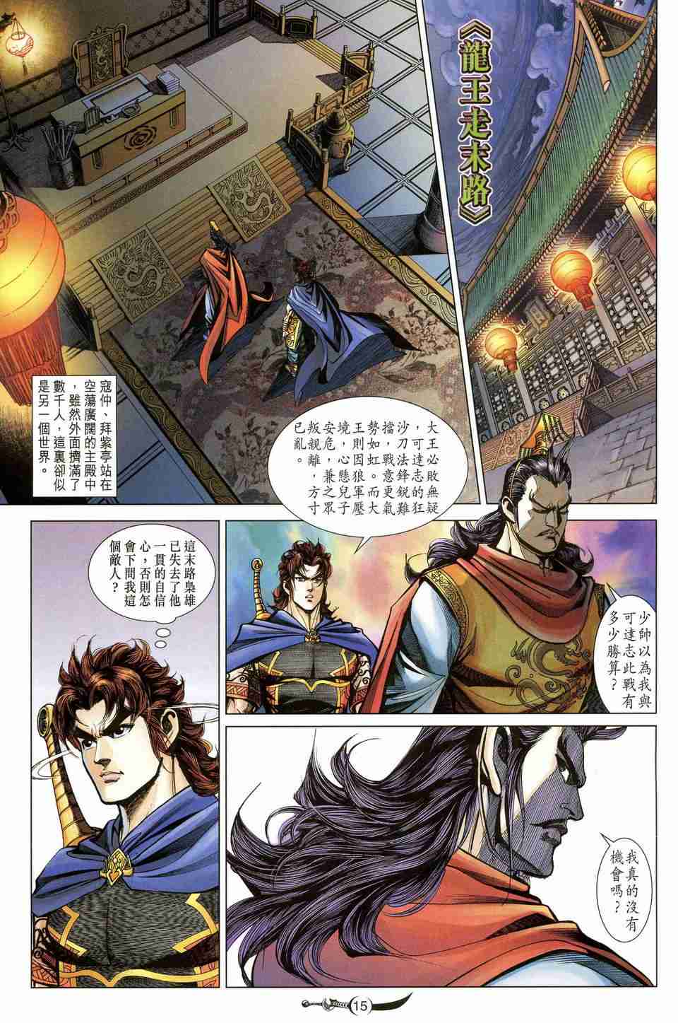 第15页