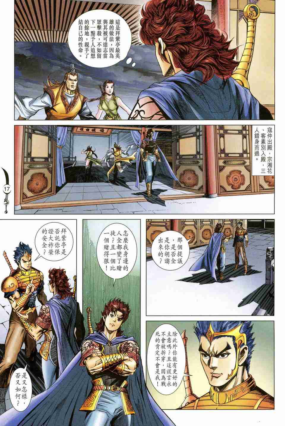 第17页