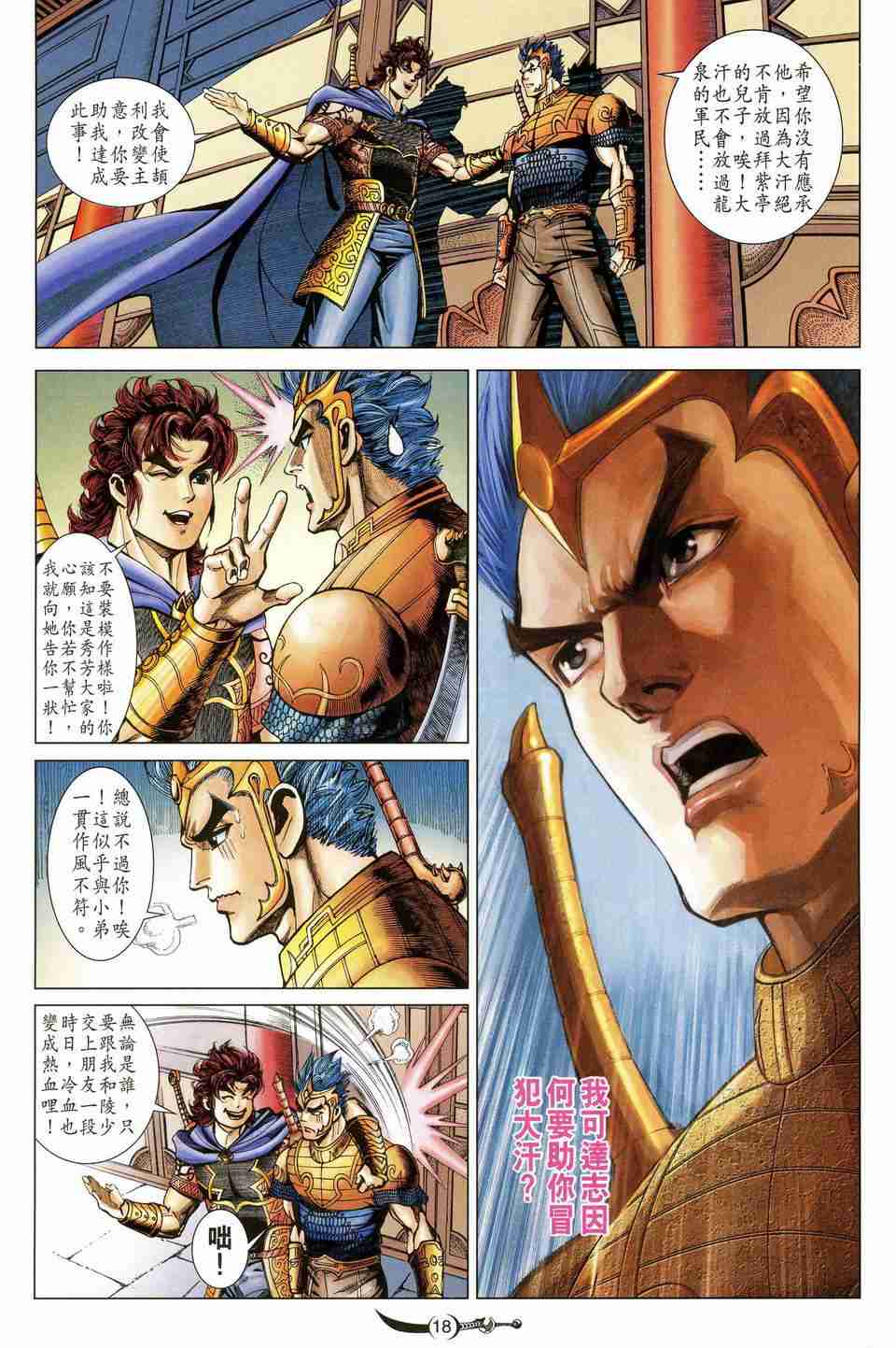 第18页