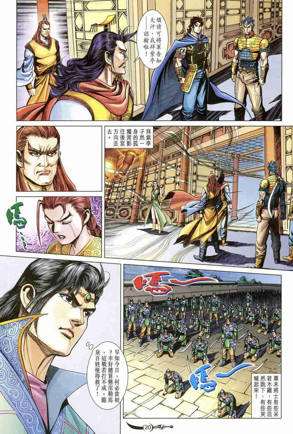 第20页