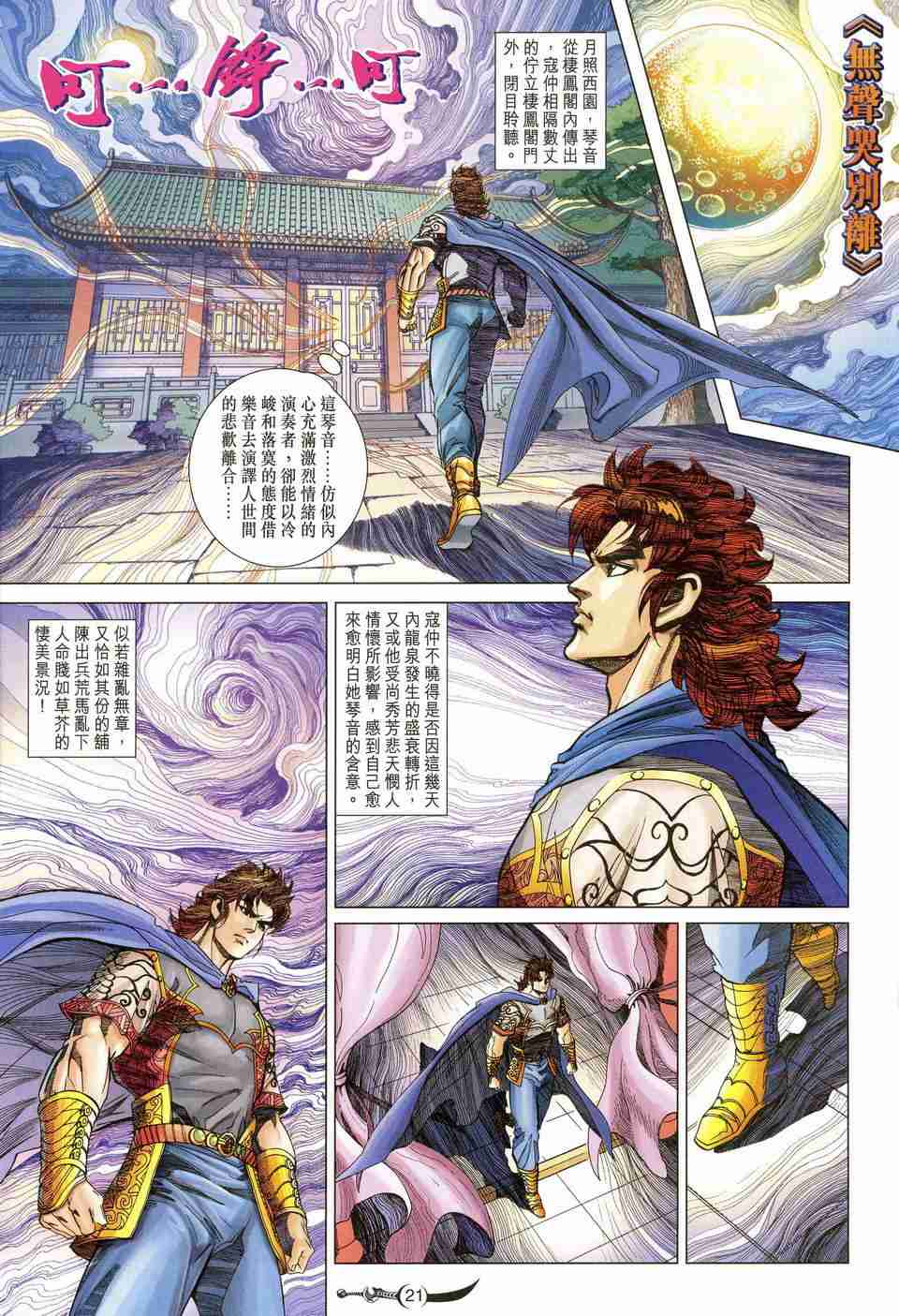 第21页