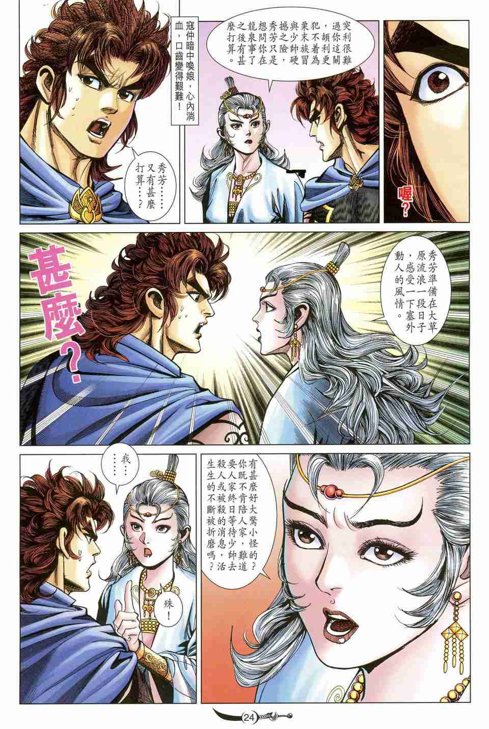 第23页