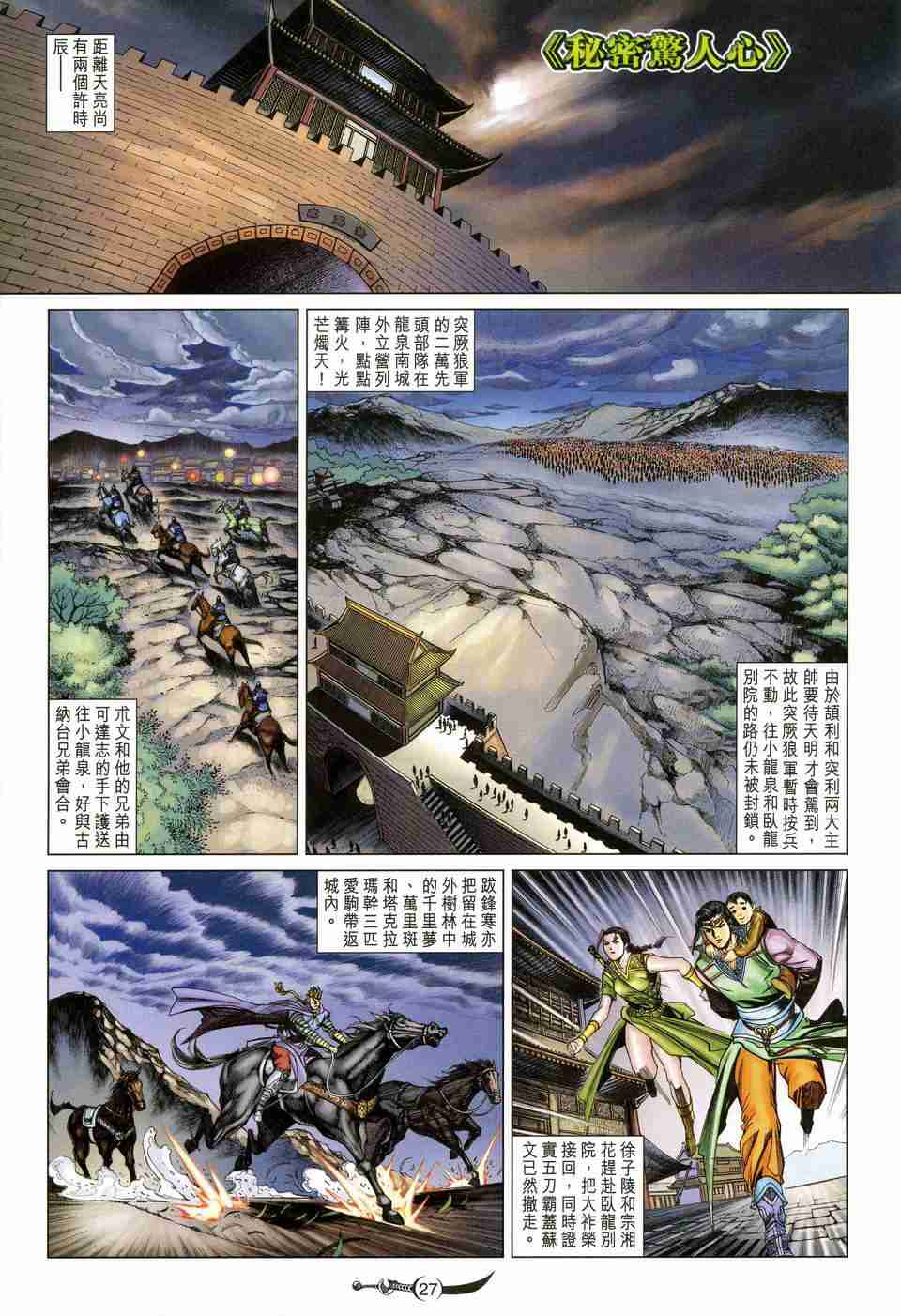 第26页