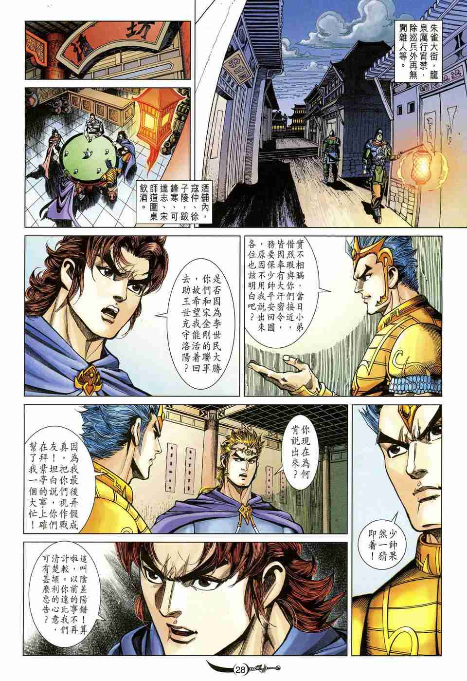 第27页