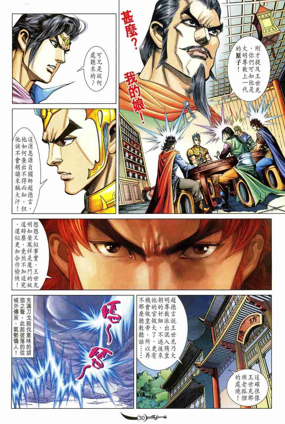 第29页