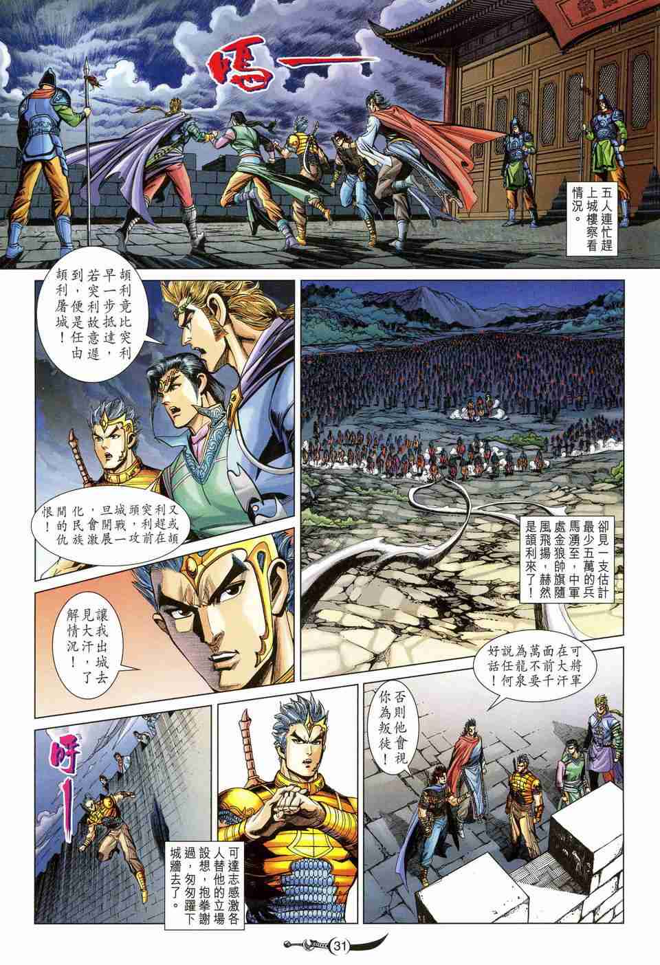 第30页