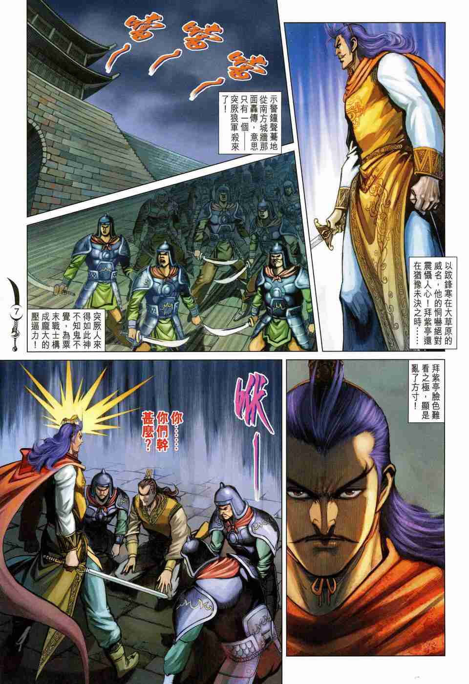 第7页