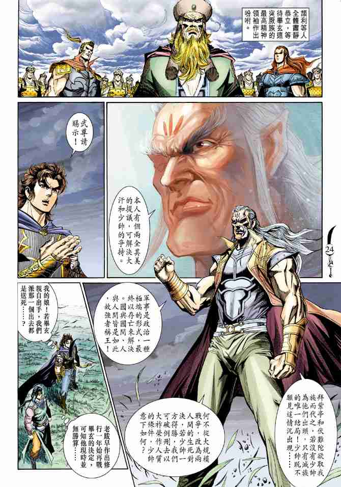 第23页