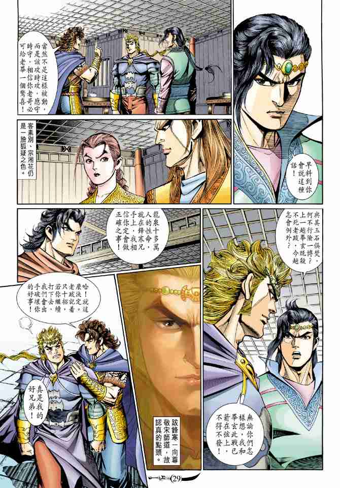 第28页