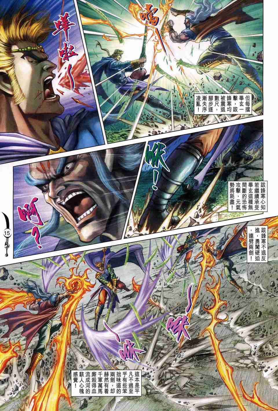 第15页