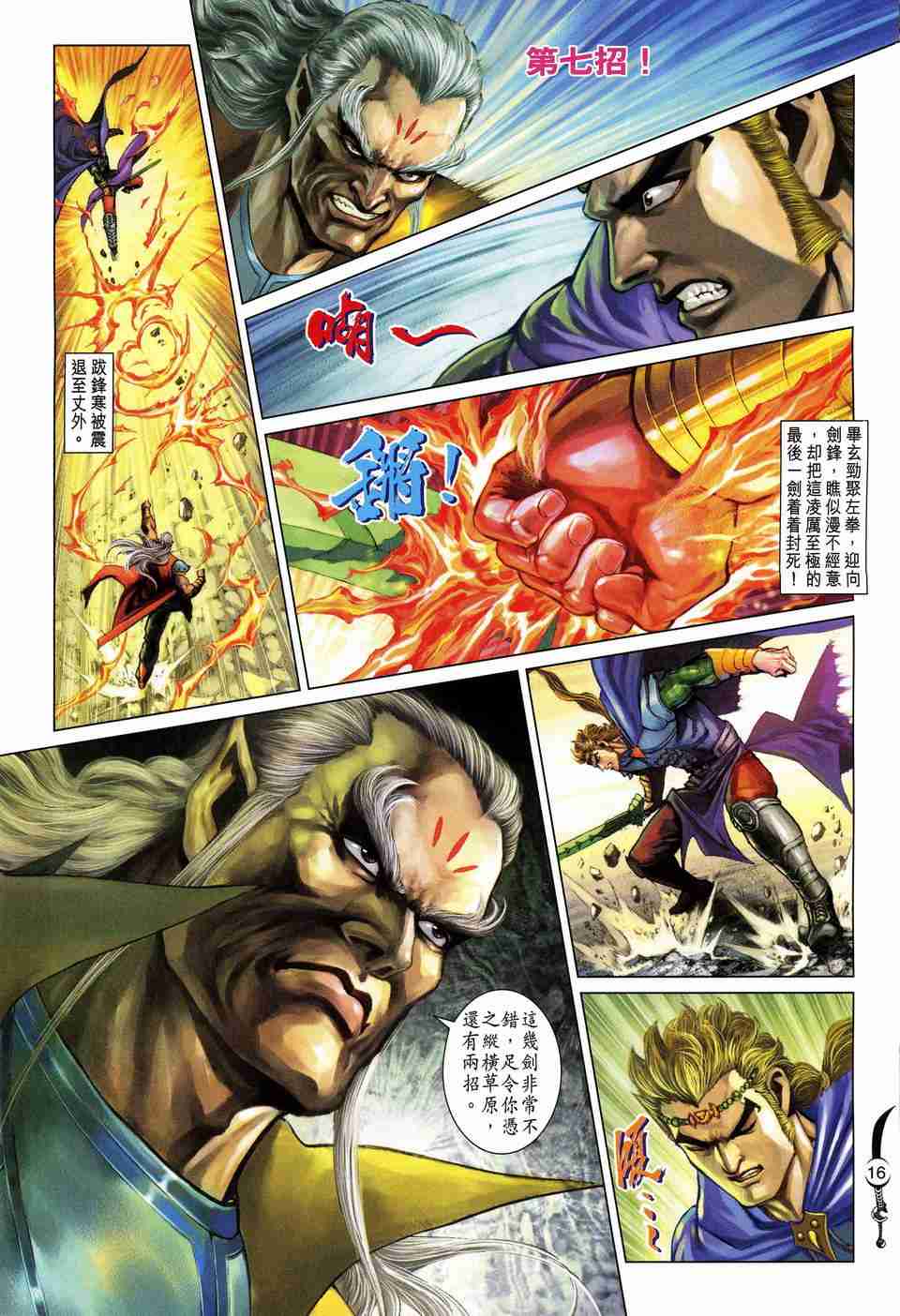 第16页
